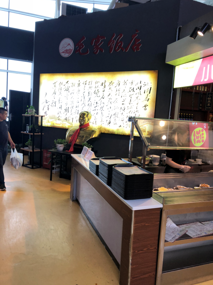 湖南長沙高鐵南站毛家飯店一店