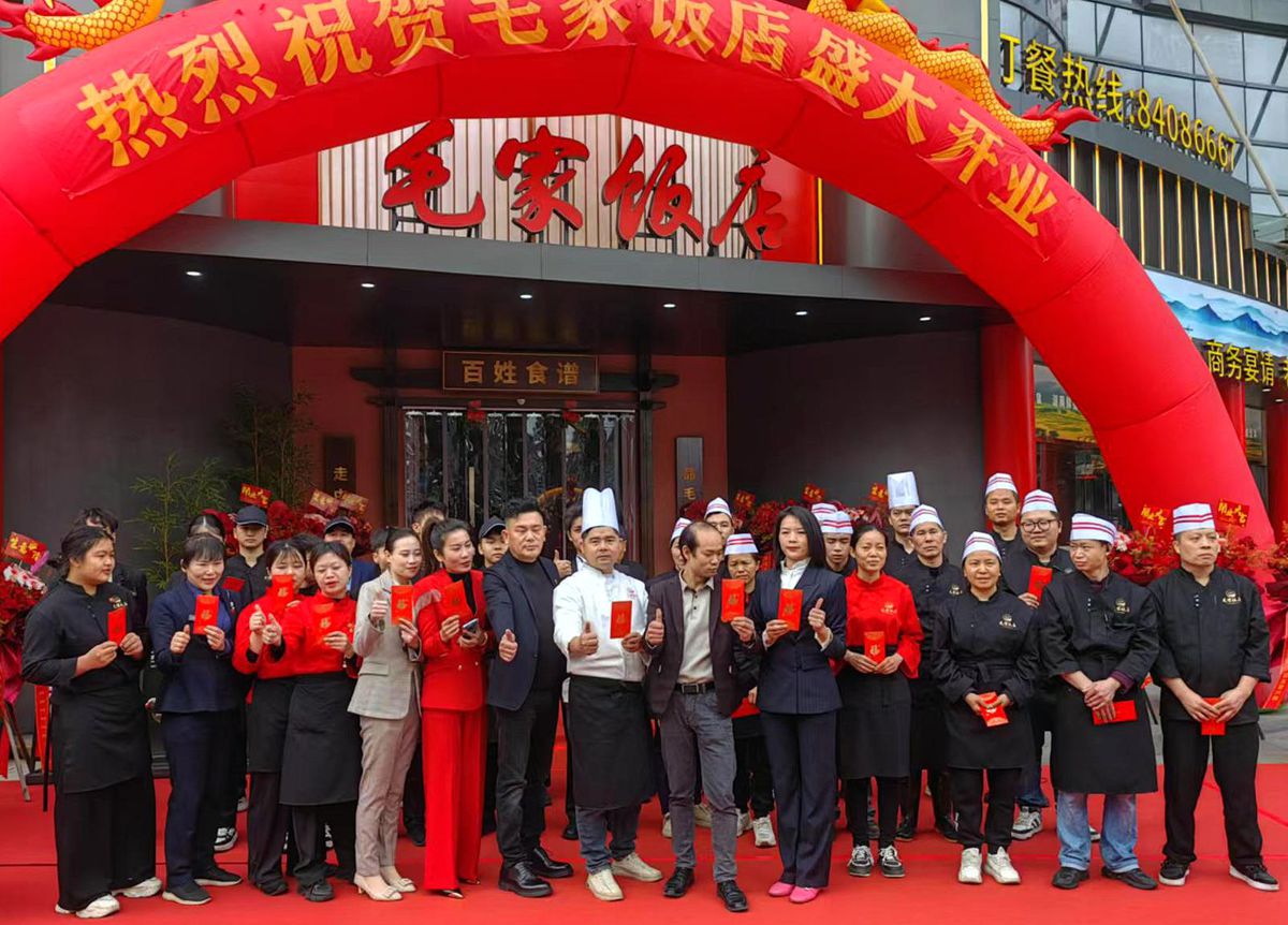 毛家飯店新華店盛大開業(yè)，五一開啟火辣美食盛宴